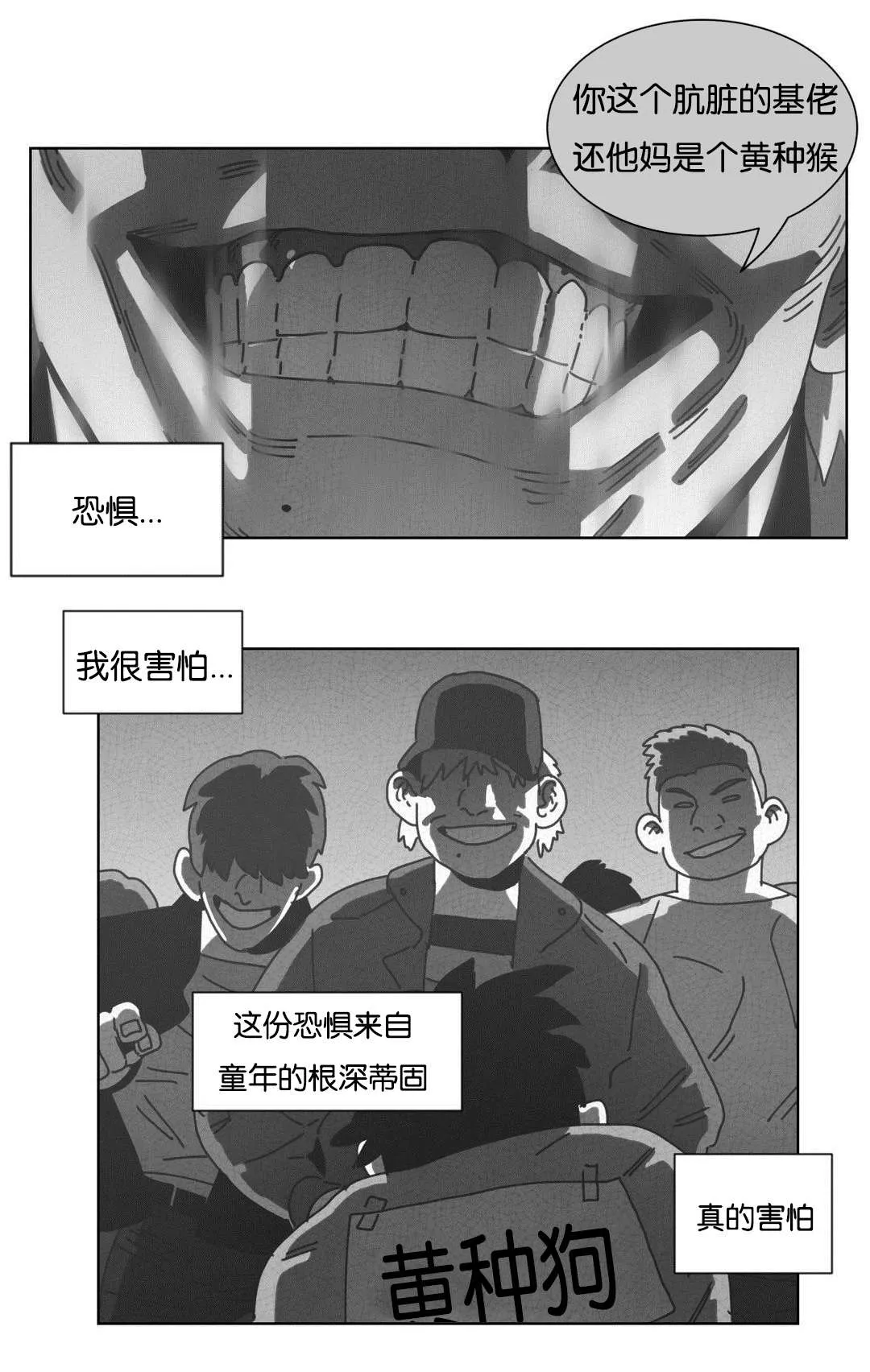 黄白之物是什么意思漫画,第44章：双手8图