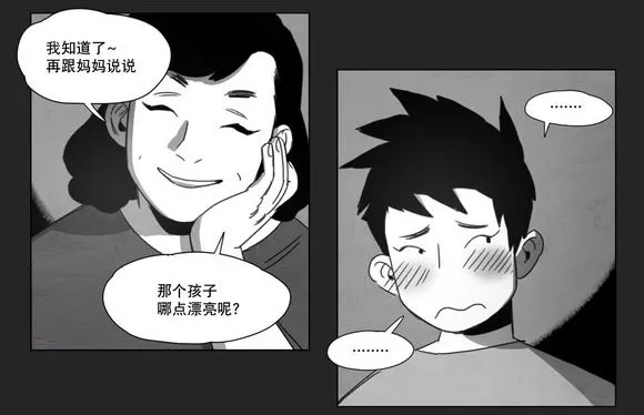 黄白之界漫画漫画,第11章：袭击17图