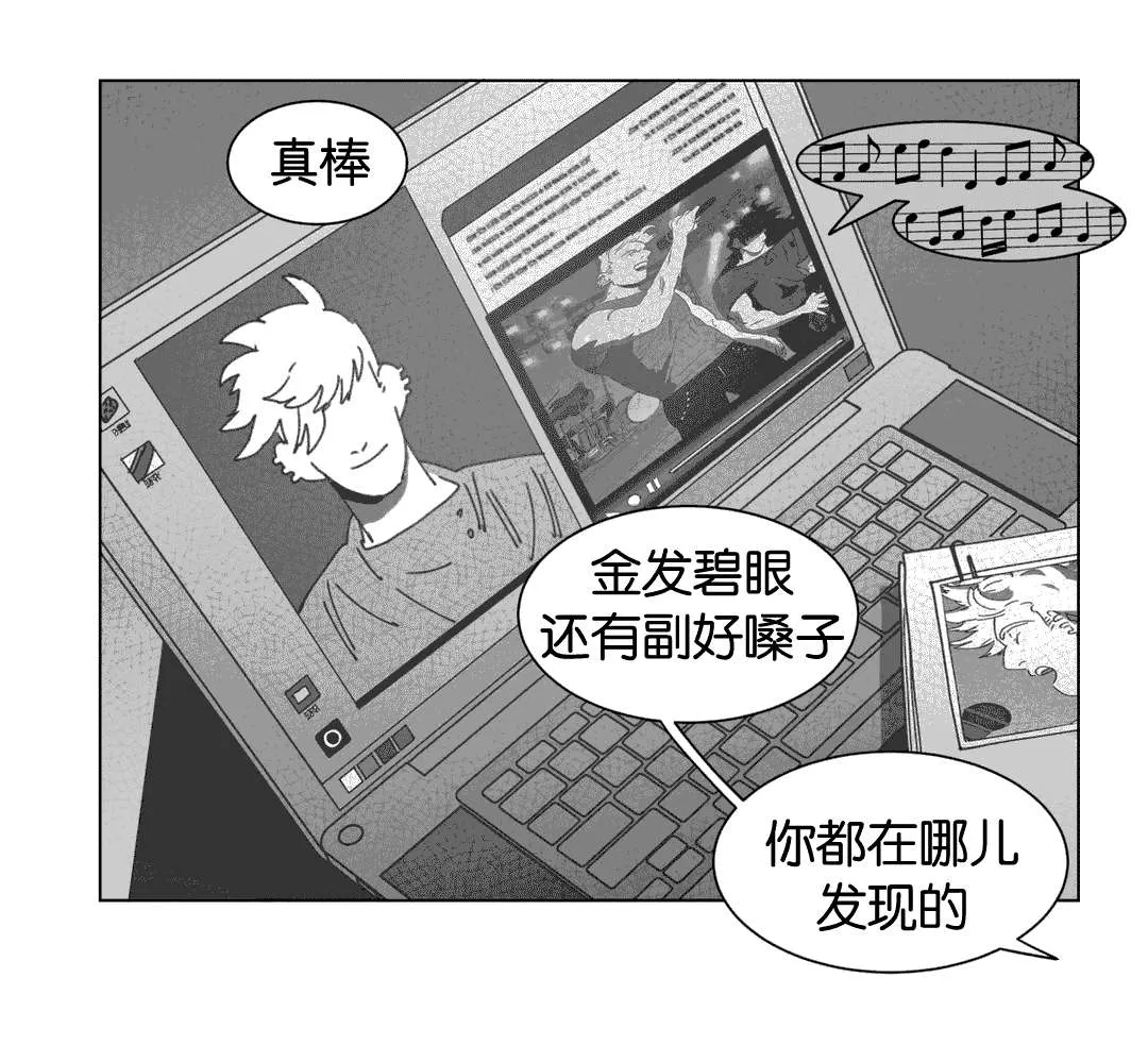 黄白之物是什么意思漫画,第33章：科纳25图