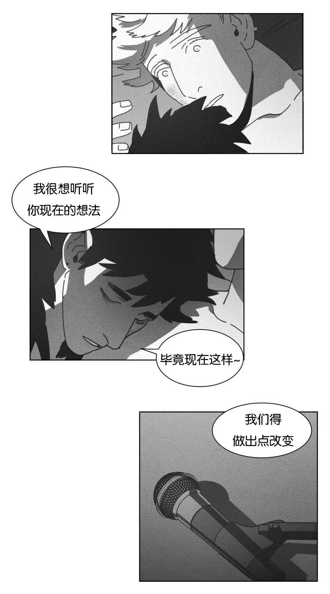 黄白之界漫画结局漫画,第42章：呆滞20图