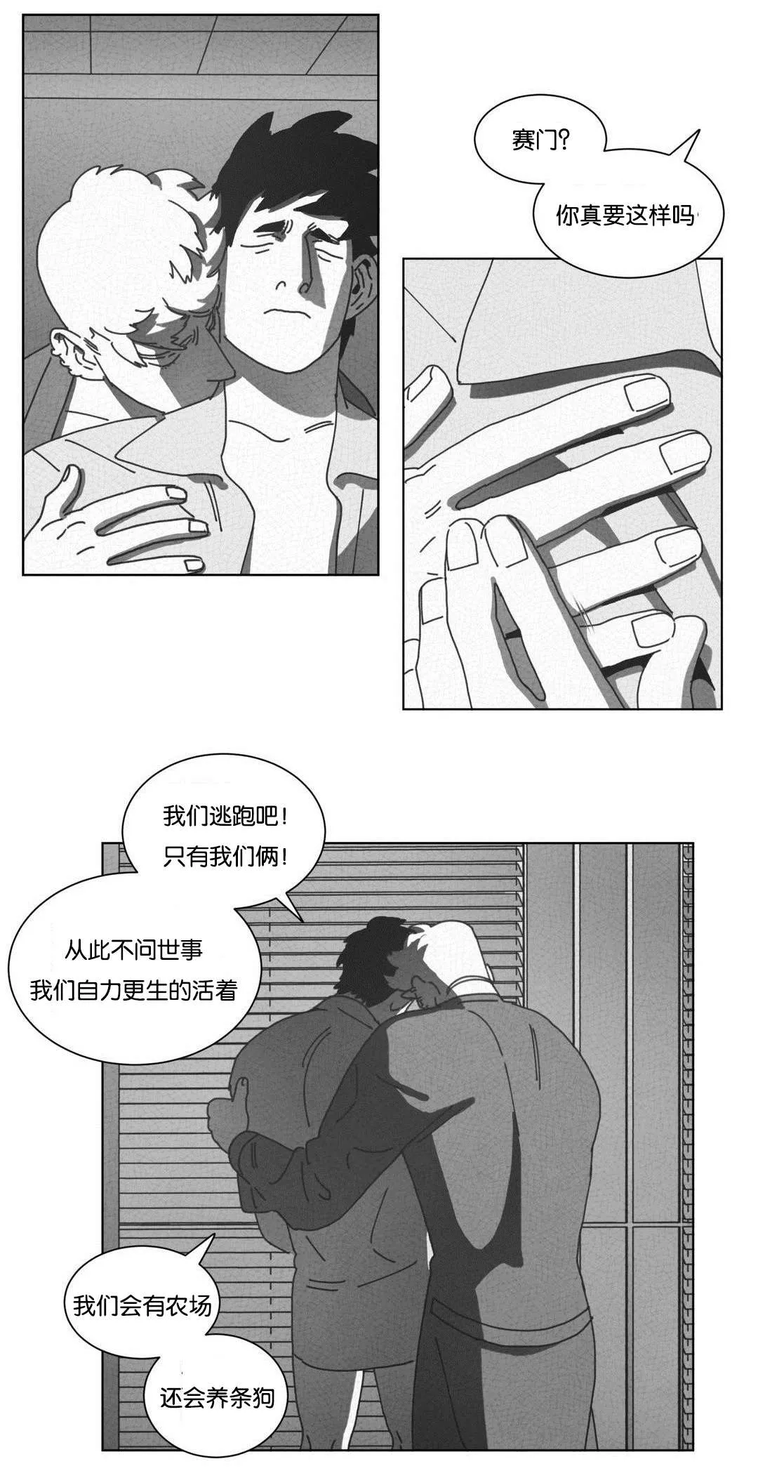 黄白之物什么意思漫画,第49章：自首22图