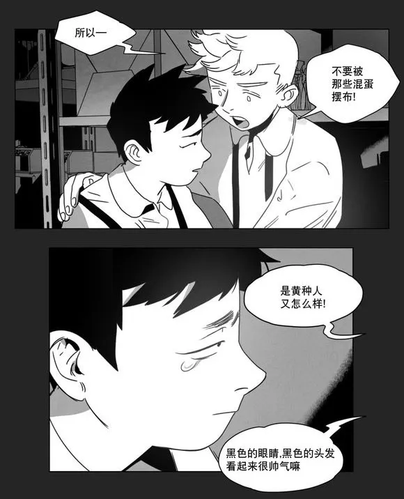 白之终结漫画官网漫画,第10章：喜欢24图