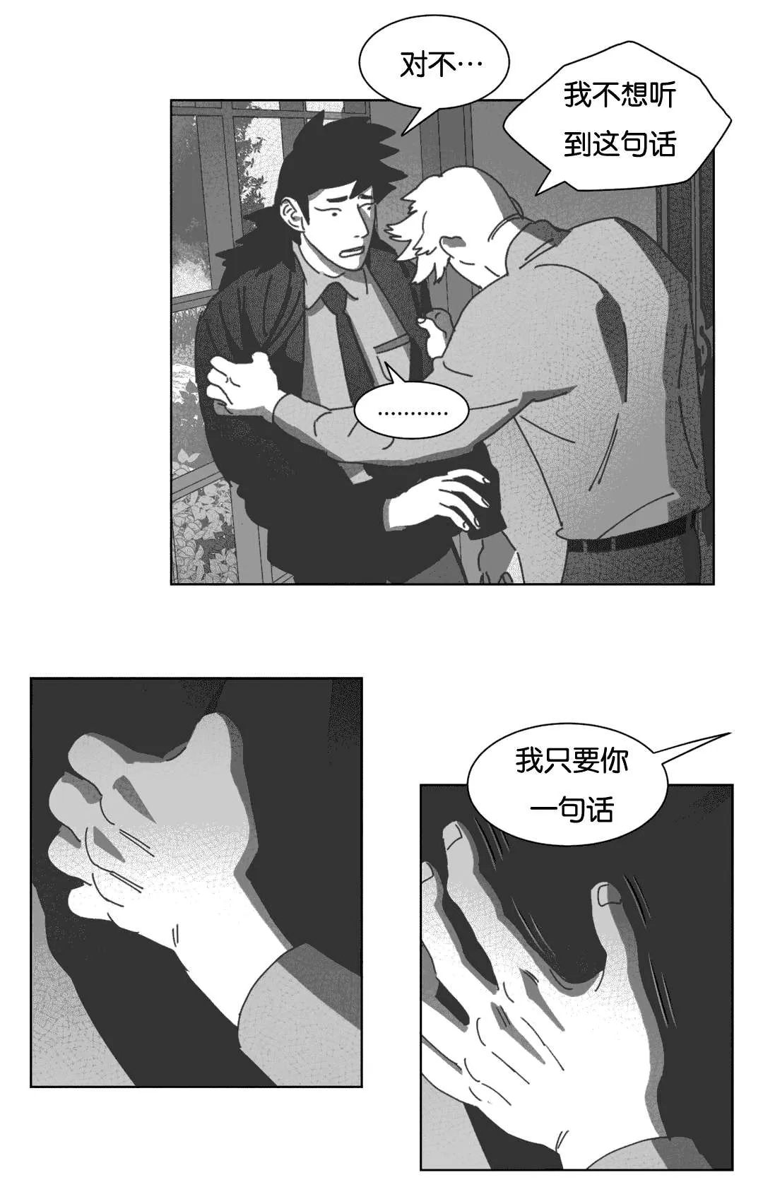 黄白之物是什么意思漫画,第34章：数三下20图