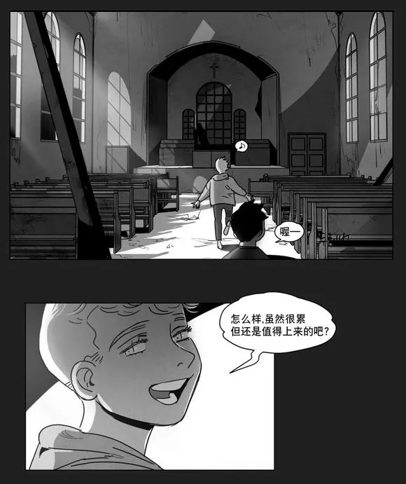 黄白之界漫画下拉式漫画,第7章：相遇27图