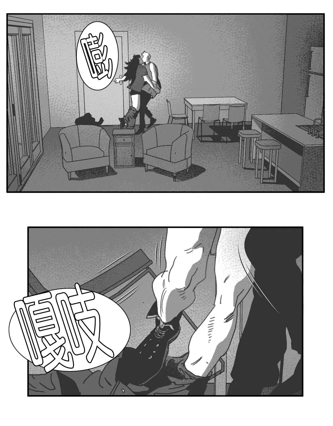 黄白之物什么意思漫画,第27章：缠绵23图