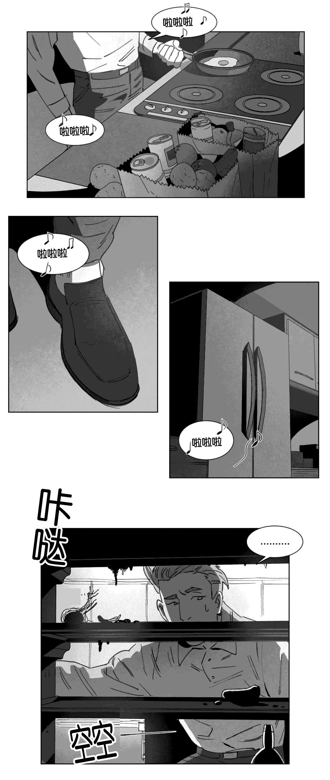 黄白之物啥意思漫画,第16章：啤酒节2图