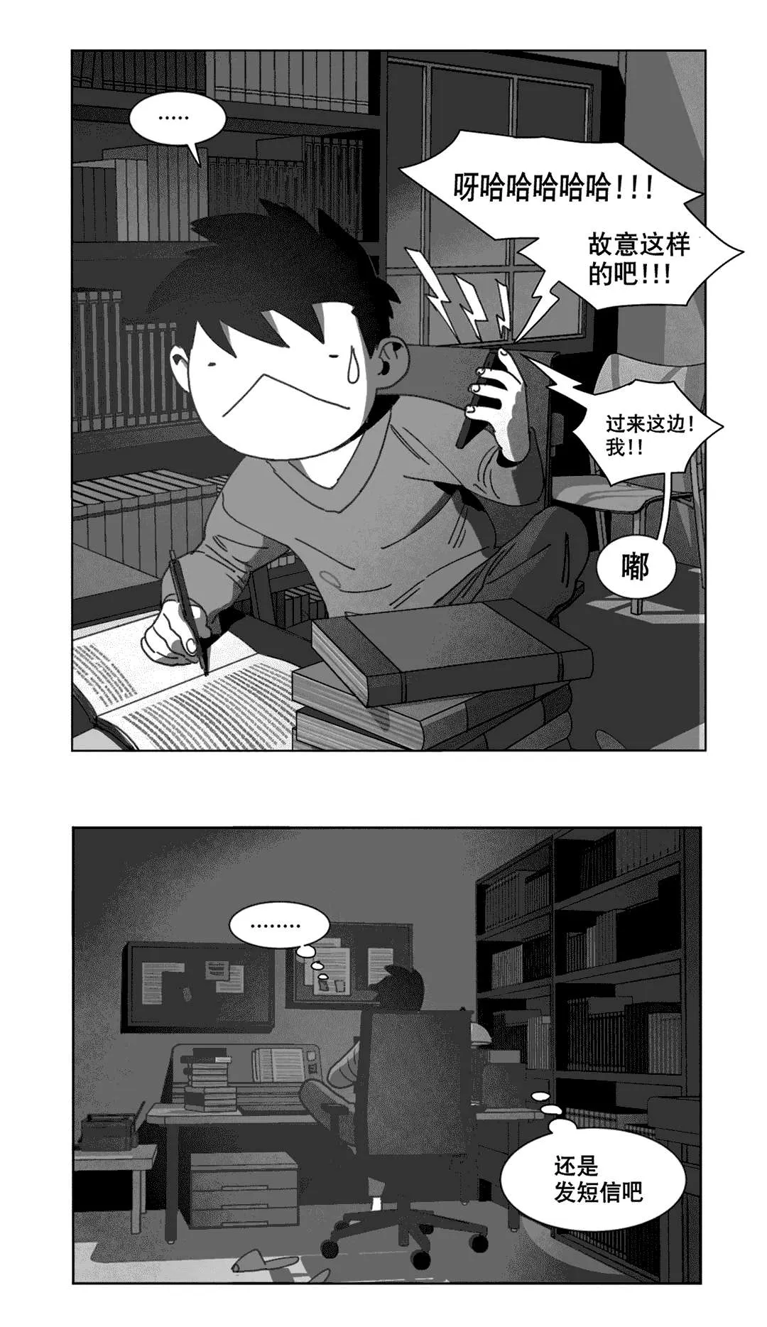 黄白之界漫画结局漫画,第22章：敲门23图