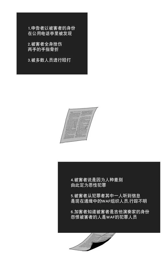 黄白之界漫画漫画,第4章：咖啡8图