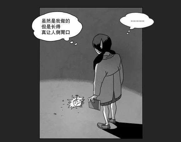 白之终结漫画官网漫画,第10章：喜欢32图