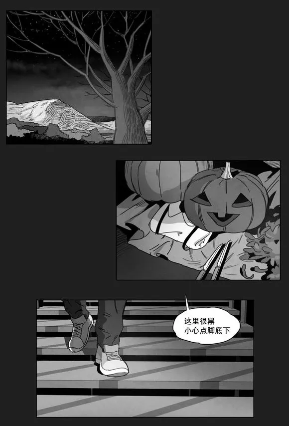 黄白之界漫画漫画,第8章：嫉妒20图