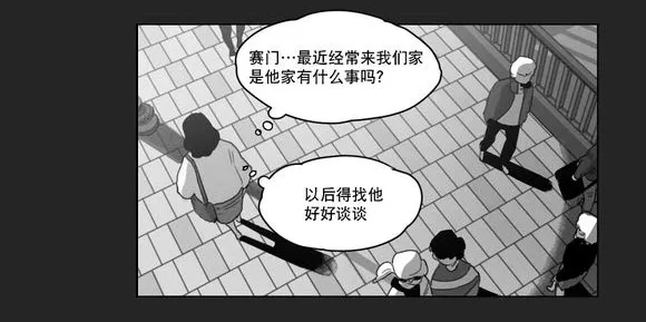 黄白之界漫画漫画,第9章：无法上台8图