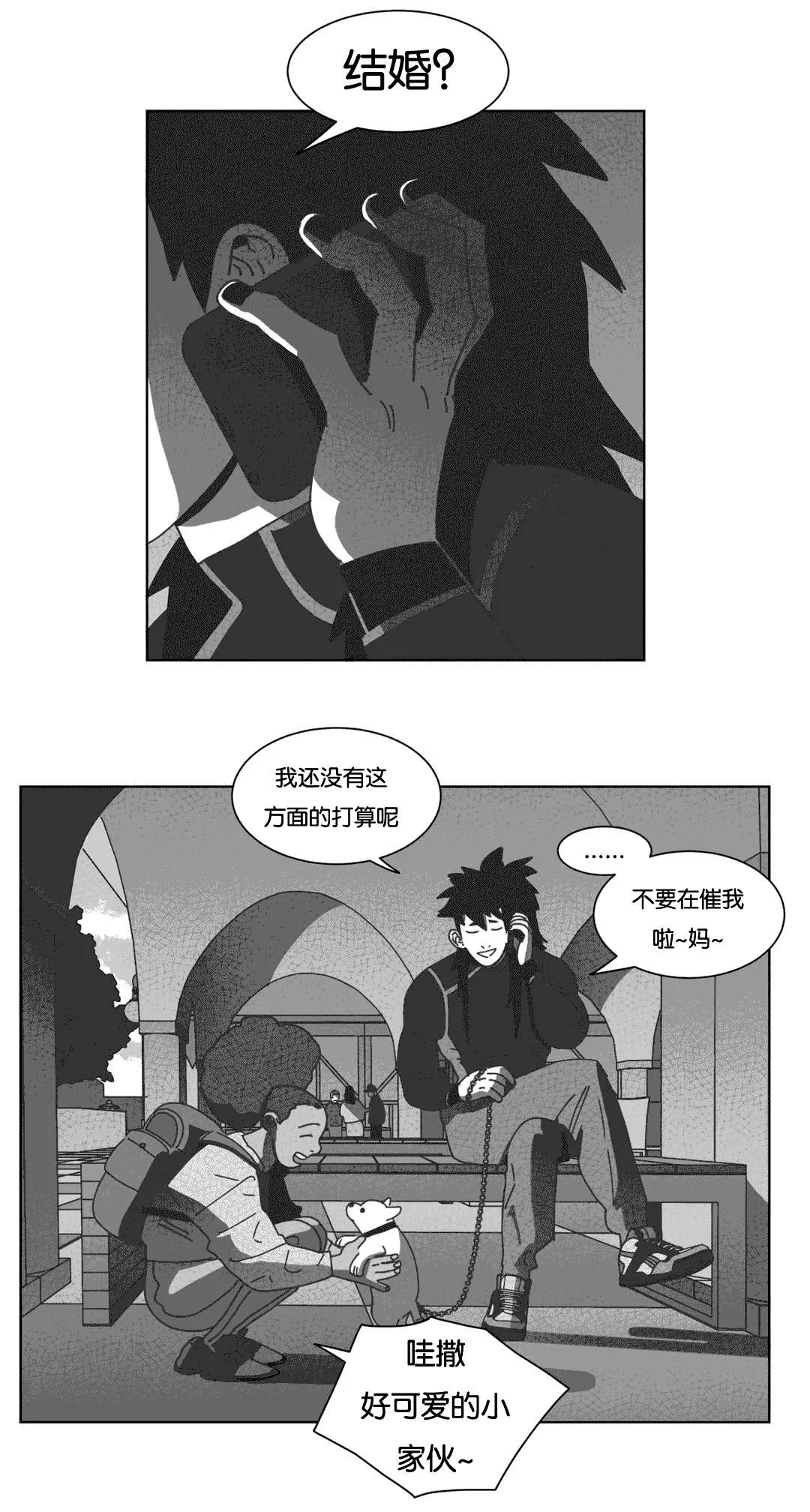 黄白之界漫画下拉式漫画,第37章：抵制同性16图