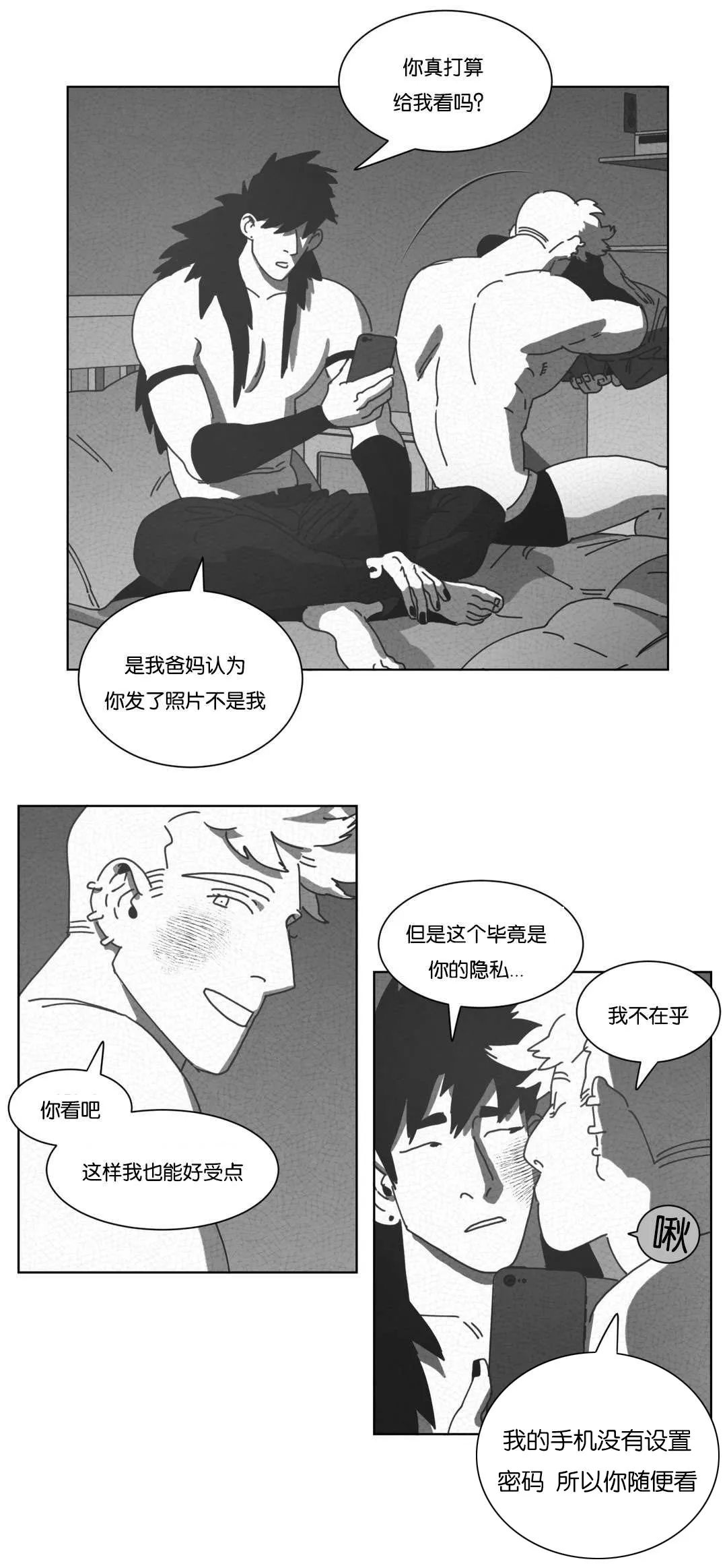 黄白之界漫画结局漫画,第42章：呆滞14图