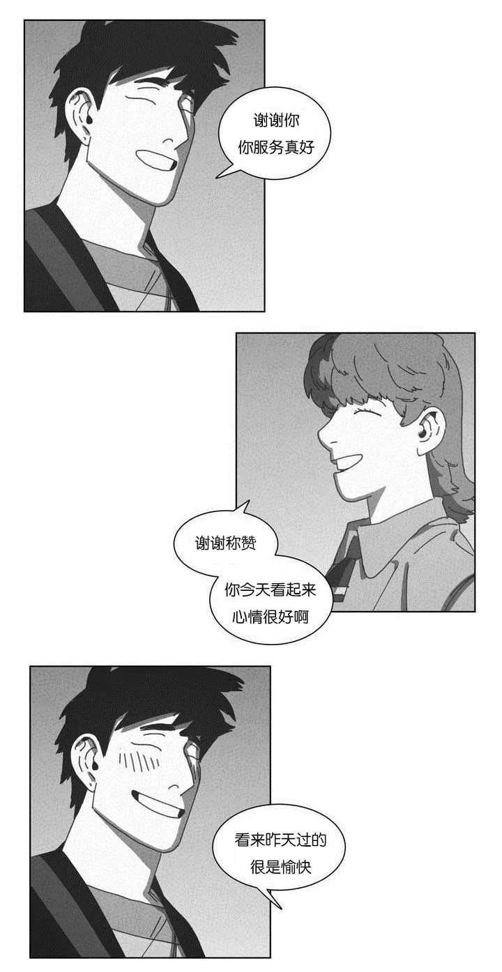 白之终结漫画官网漫画,第50章：快递4图