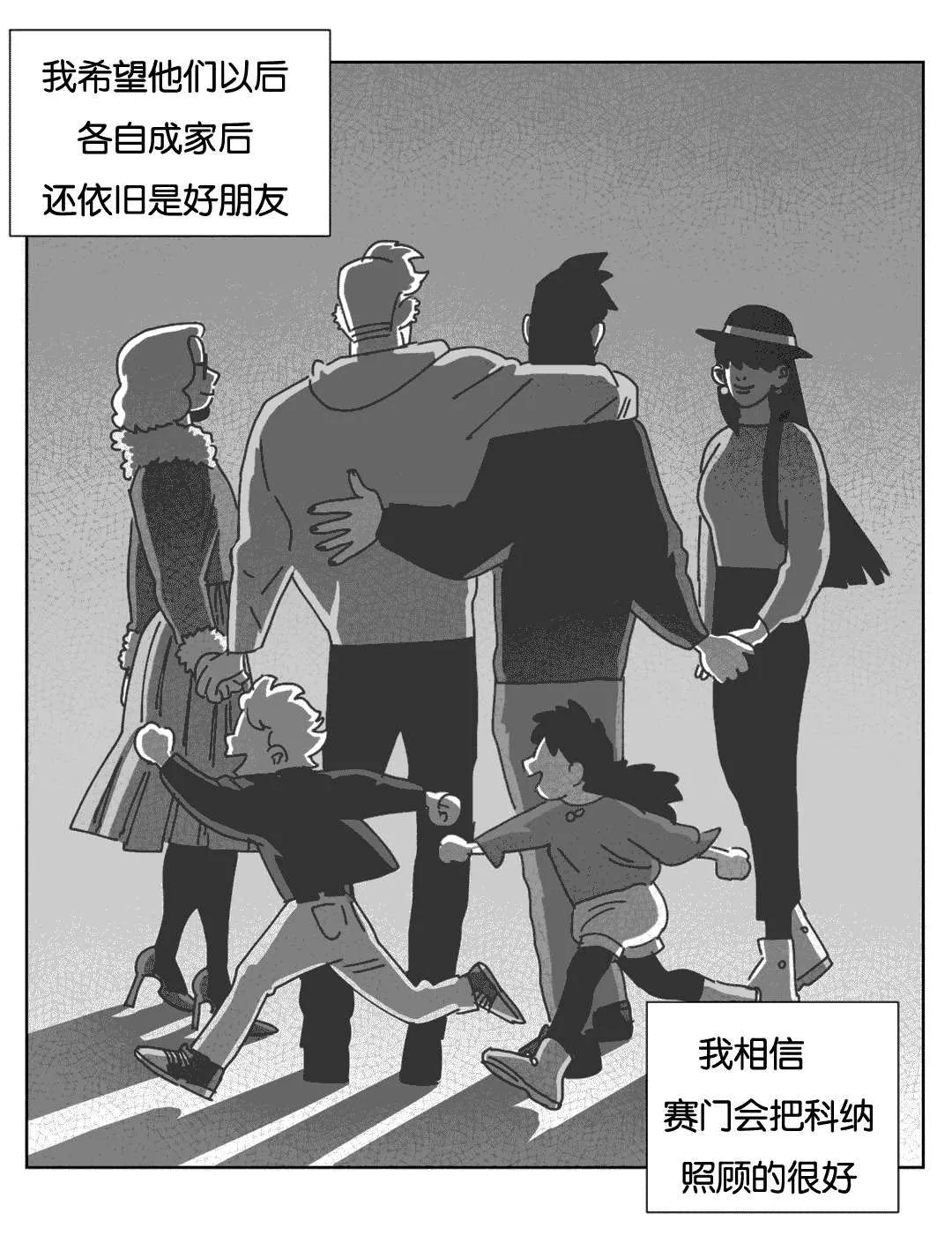 黄白之界漫画漫画,第38章：短信26图