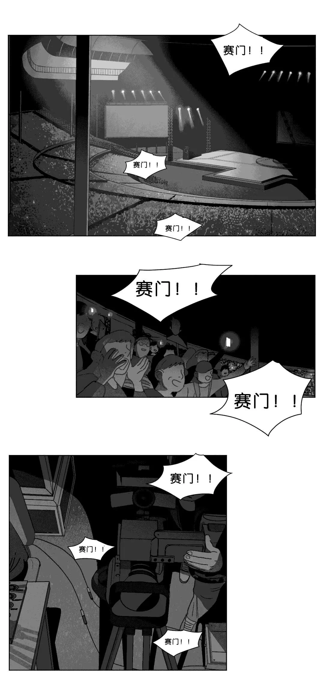 黄白之界漫画漫画,第17章：突然来人21图