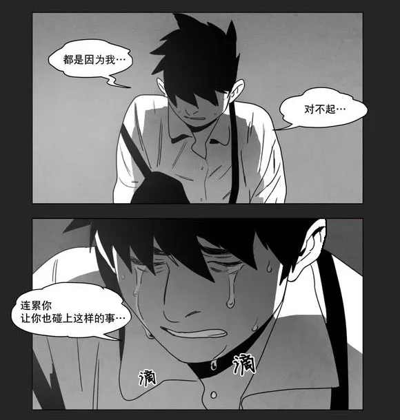 白之终结漫画官网漫画,第10章：喜欢10图