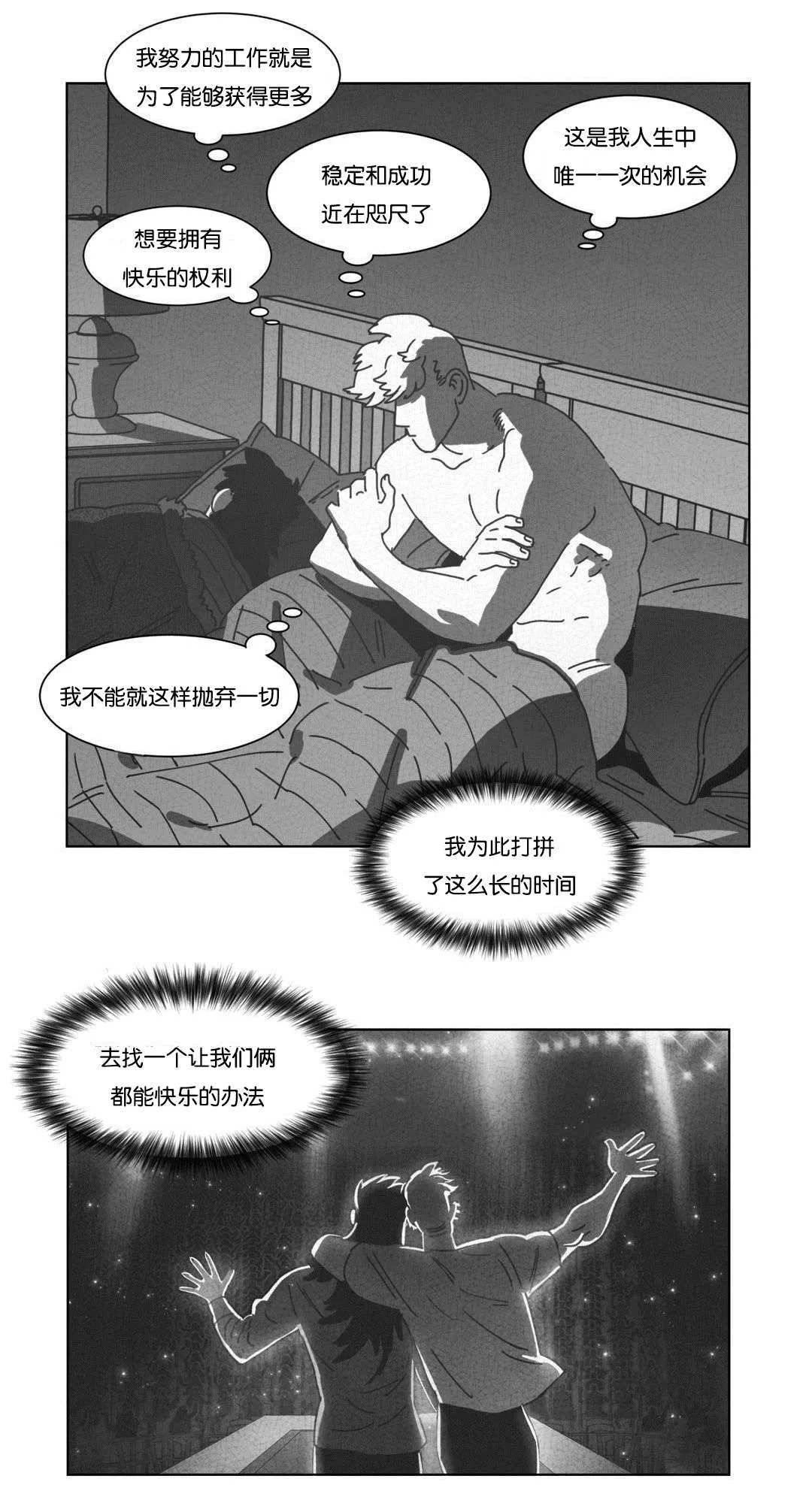 黄白之界漫画漫画,第43章：消失12图