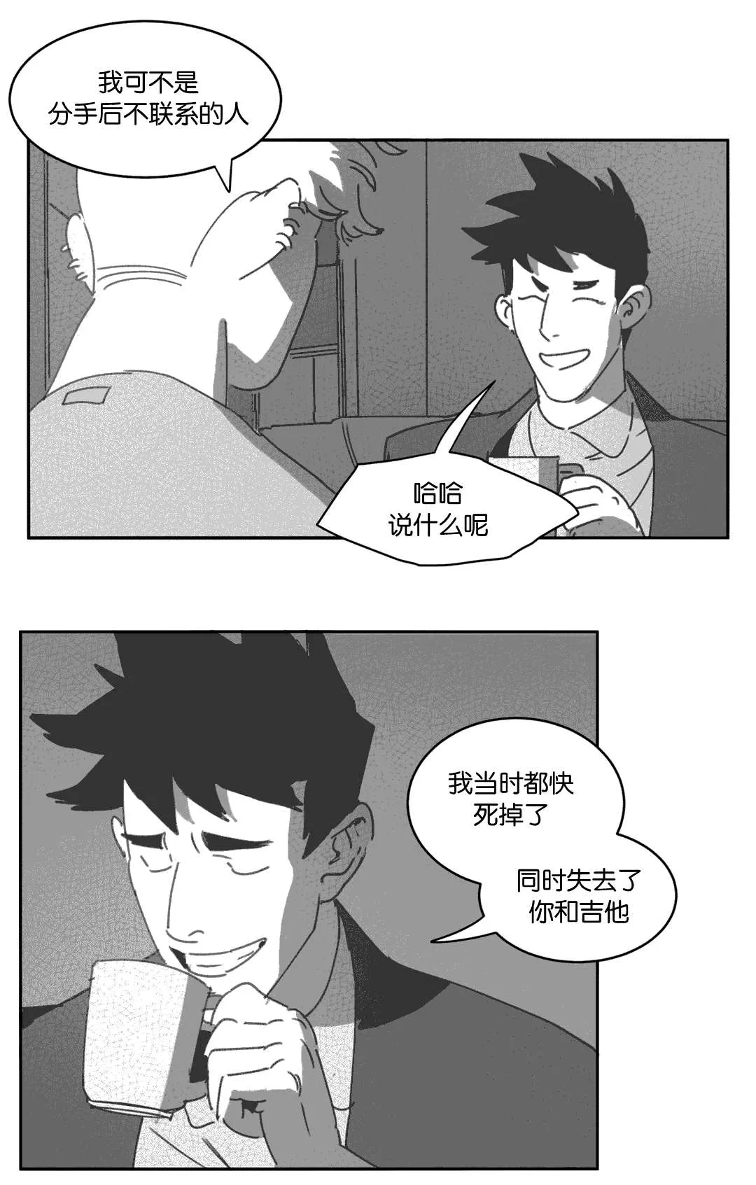 黄白之物什么意思漫画,第26章：交谈17图