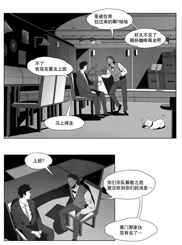 黄白之界漫画结局漫画,第3章：手指17图