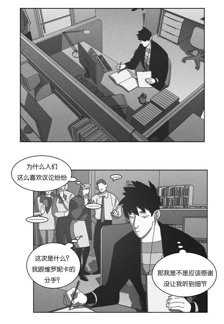 白之终结漫画官网漫画,第50章：快递17图