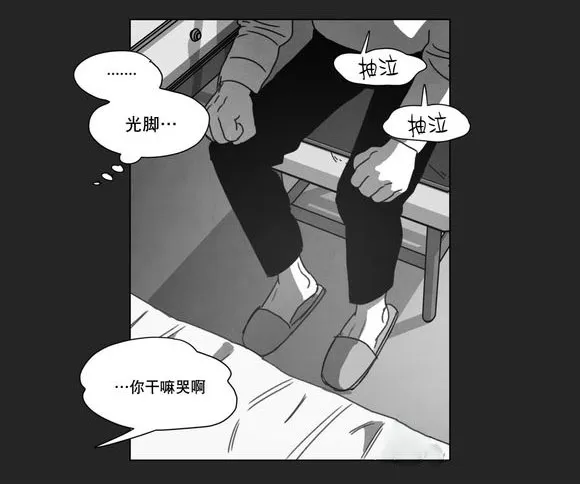 黄白之物什么意思漫画,第13章：得救35图