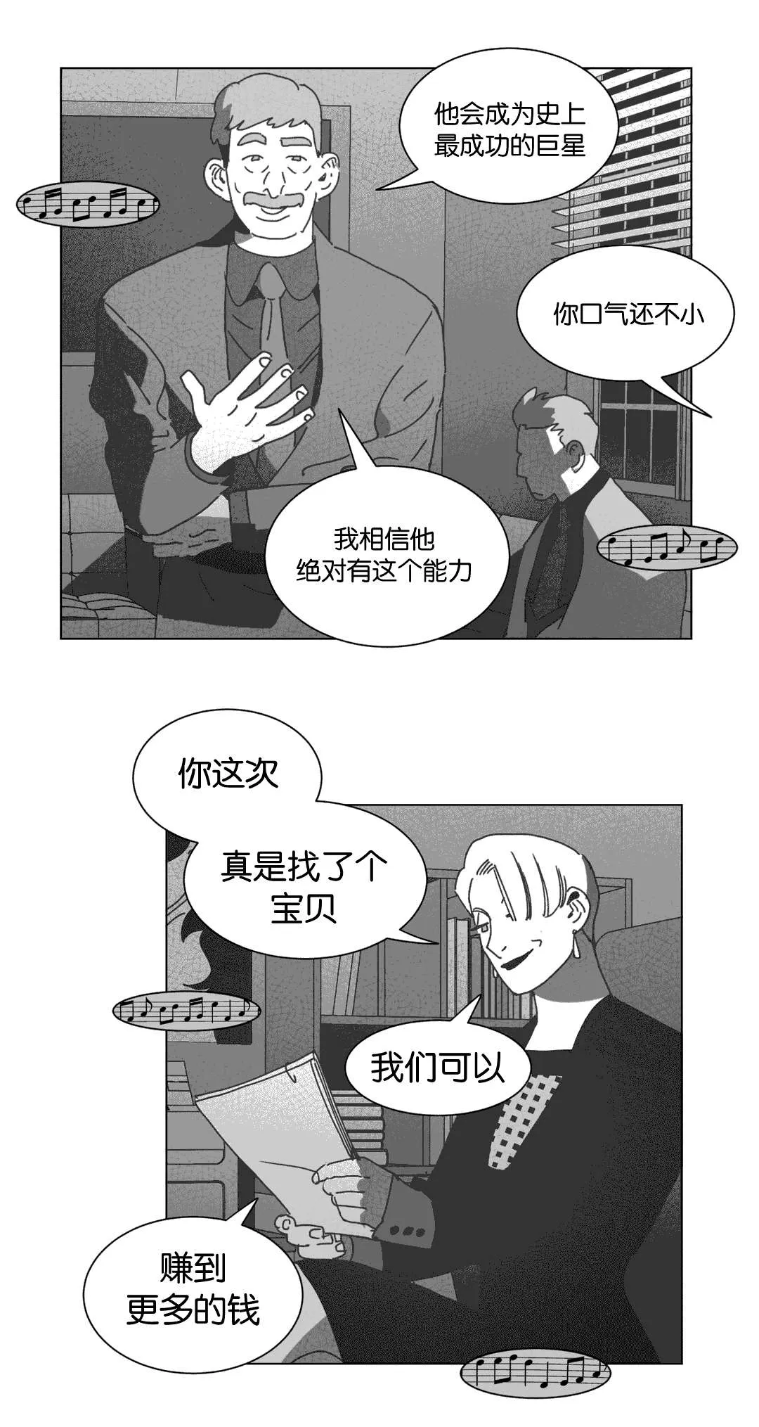 黄白之物是什么意思漫画,第33章：科纳26图