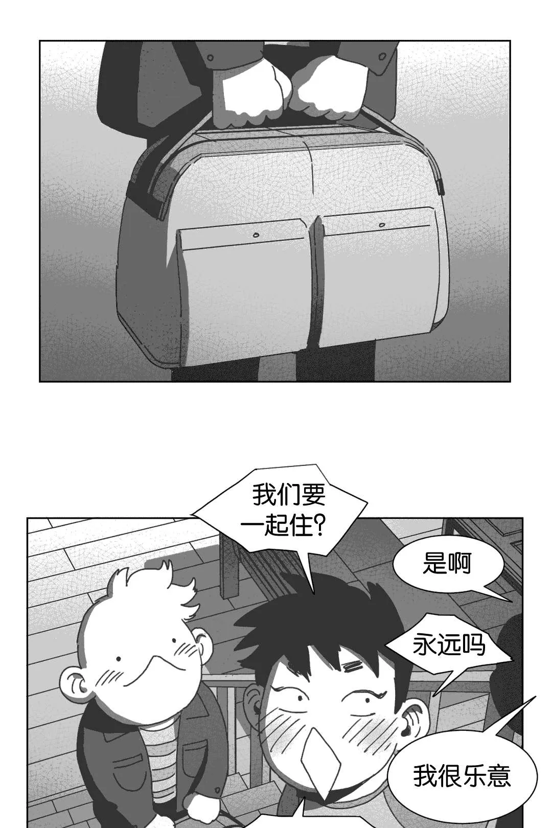 黄白之物是什么意思漫画,第31章：自杀28图