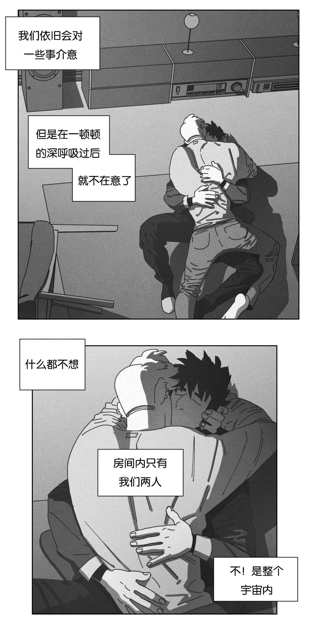 黄白之界漫画下拉式漫画,第47章：七次19图