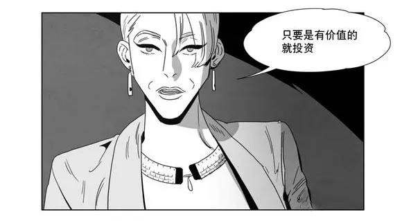 黄白之界漫画漫画,第2章：同一性别26图