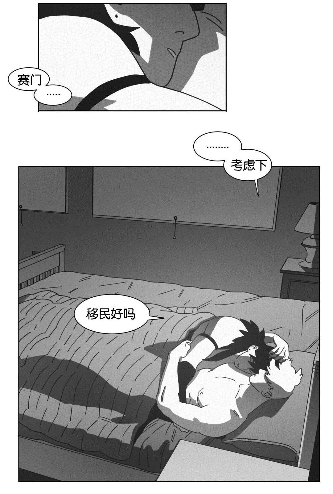 黄白之界漫画结局漫画,第42章：呆滞19图