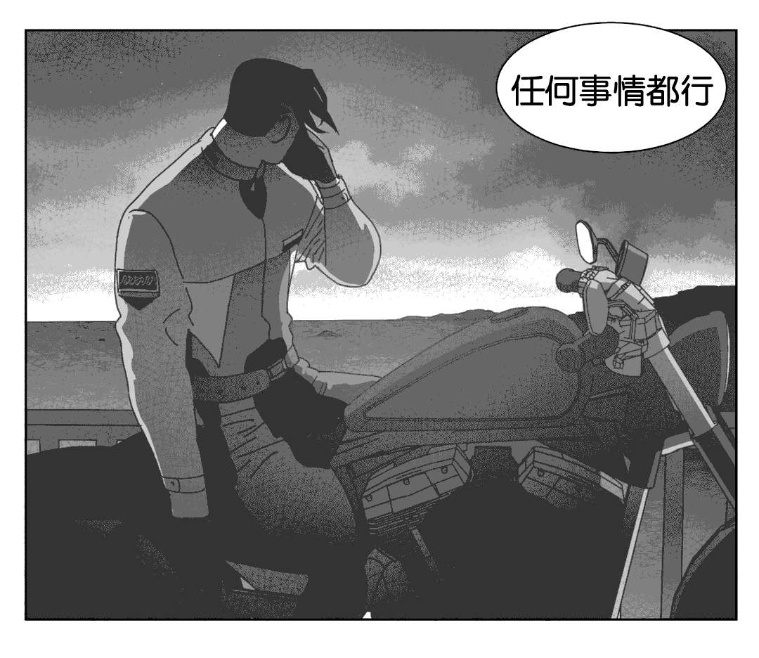 黄白之界漫画漫画,第39章：机会19图