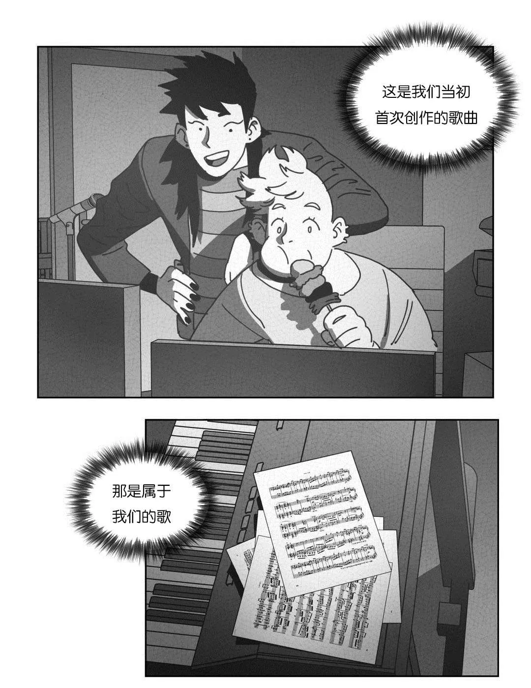 黄白之界漫画,第53章：仅此一人7图