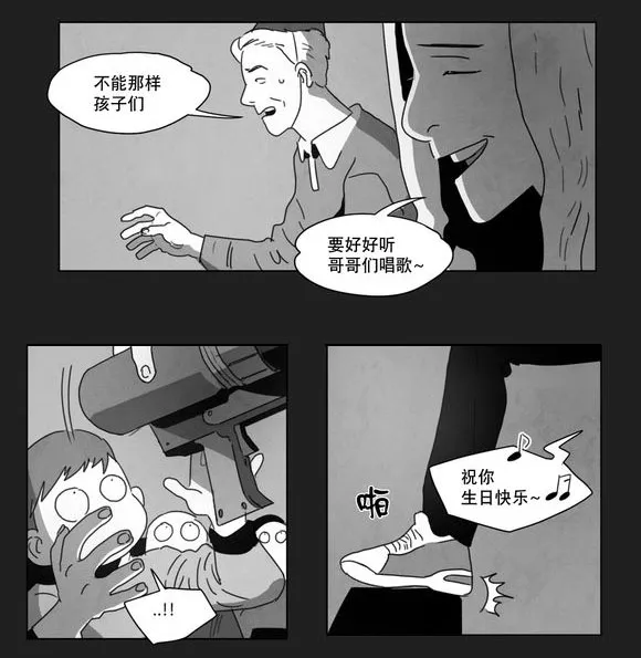 黄白之界漫画漫画,第8章：嫉妒7图