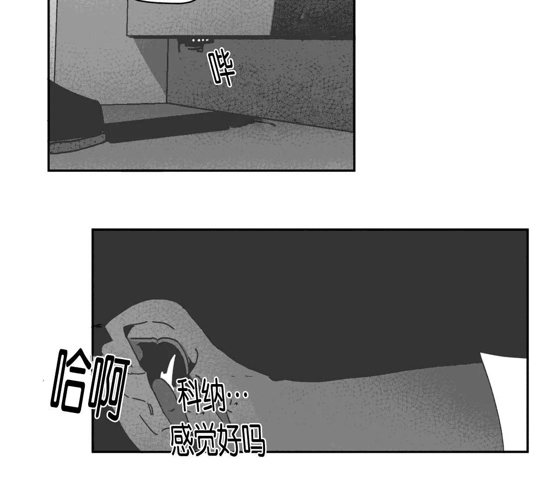 黄白之物什么意思漫画,第27章：缠绵32图