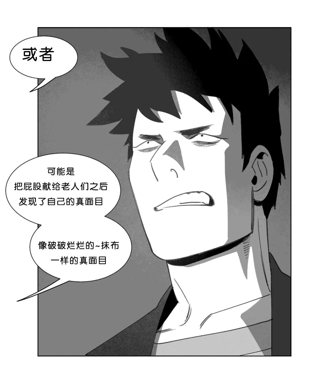 黄白之物指什么漫画,第18章：尸体30图