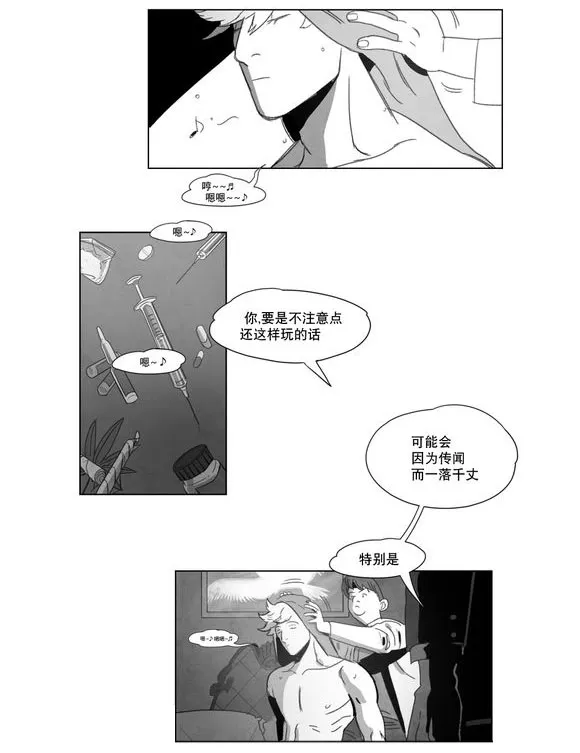 黄白之界漫画漫画,第2章：同一性别18图