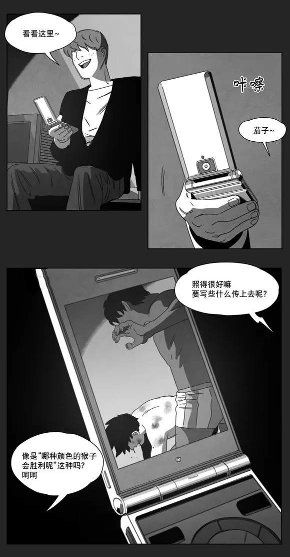 黄白之物是什么意思漫画,第12章：死守23图