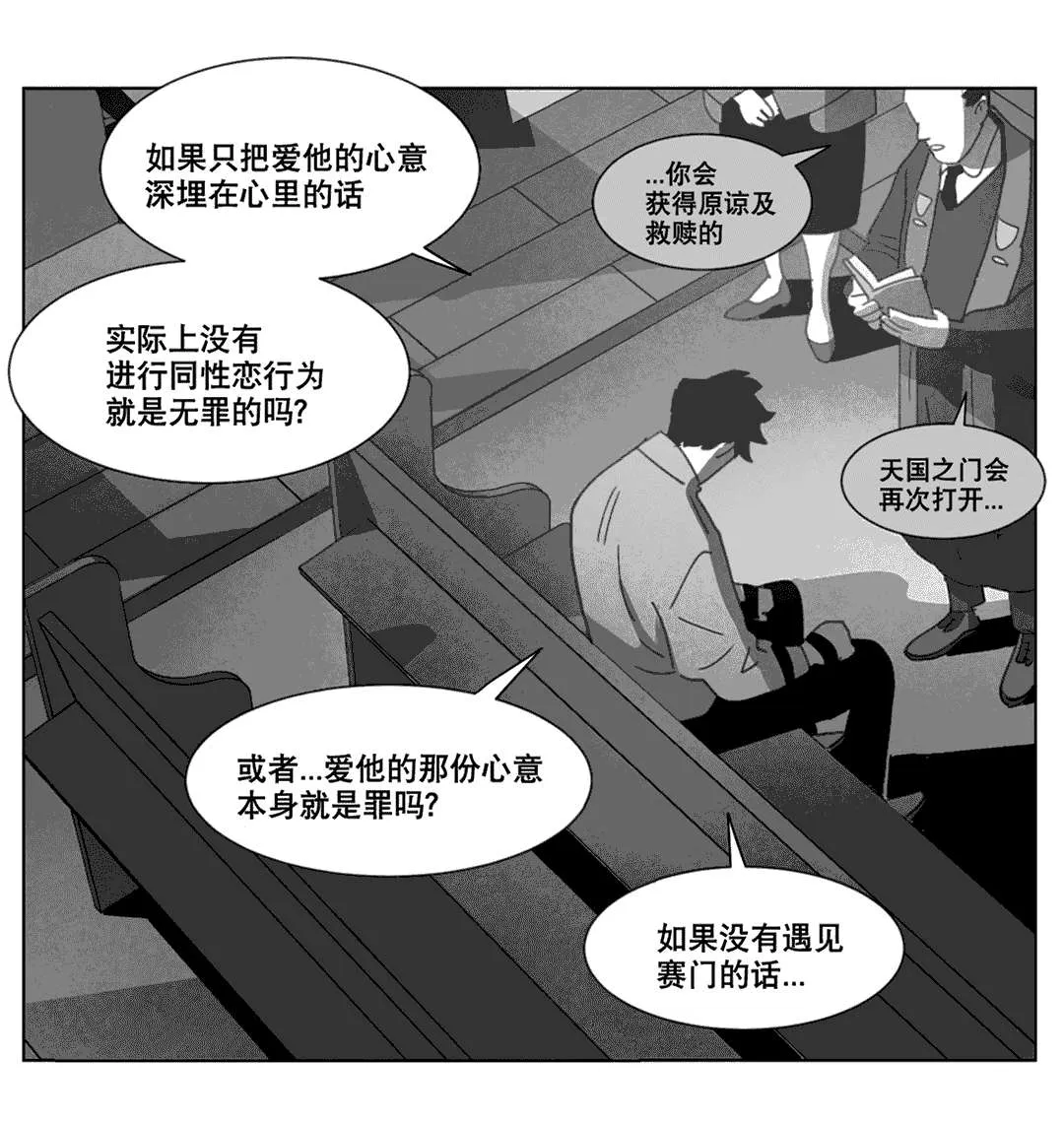 黄白之物是什么漫画,第21章：分手37图