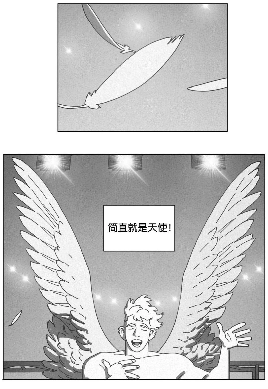 黄白之物是什么意思漫画,第44章：双手15图