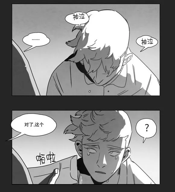 黄白之物什么意思漫画,第13章：得救36图