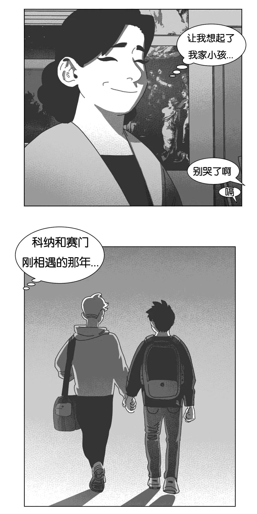 黄白之界漫画漫画,第38章：短信25图