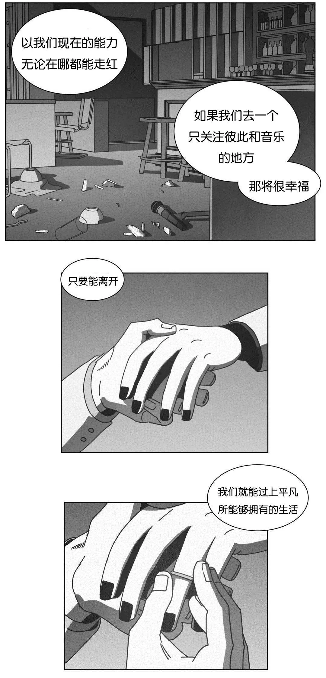 黄白之界漫画结局漫画,第42章：呆滞21图