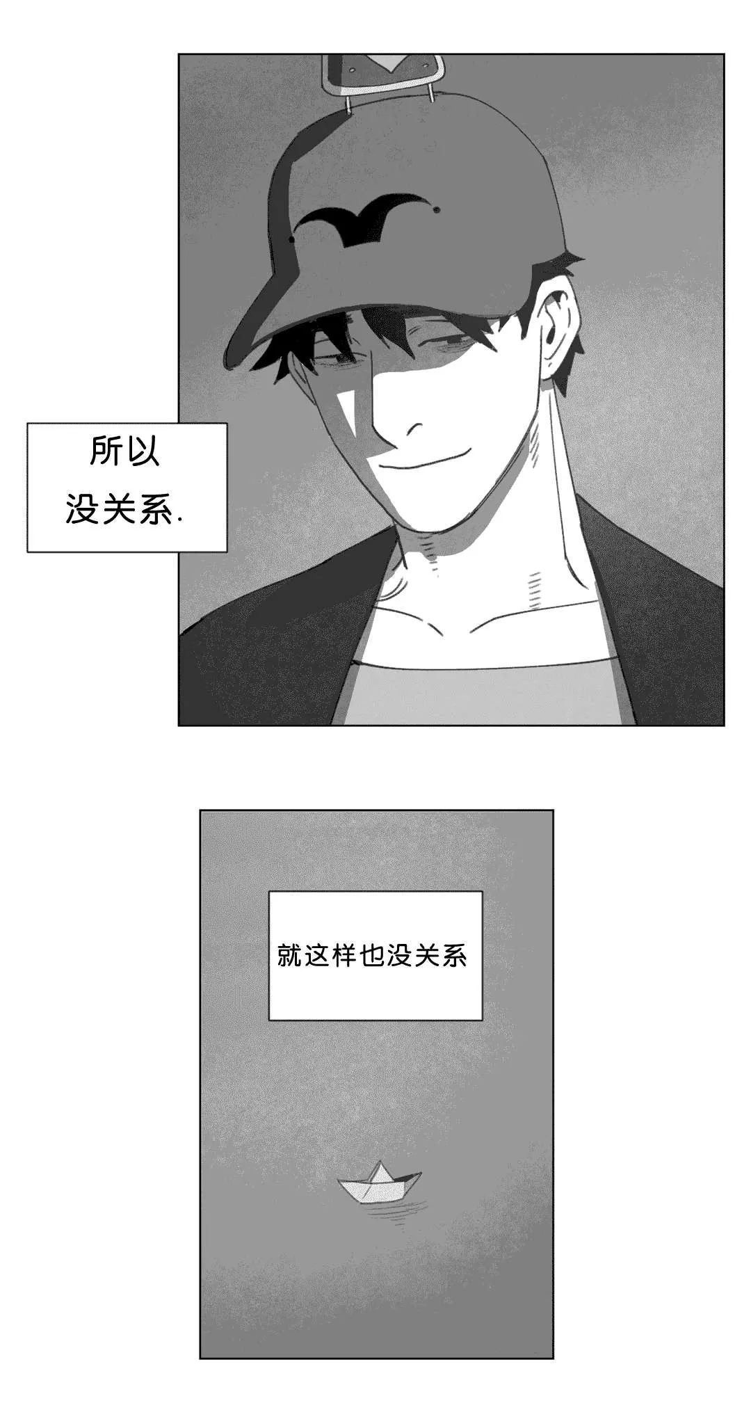 黄白之界漫画漫画,第17章：突然来人19图