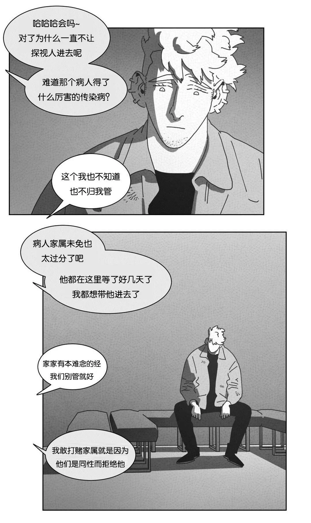 黄白之物是什么意思漫画,第44章：双手28图