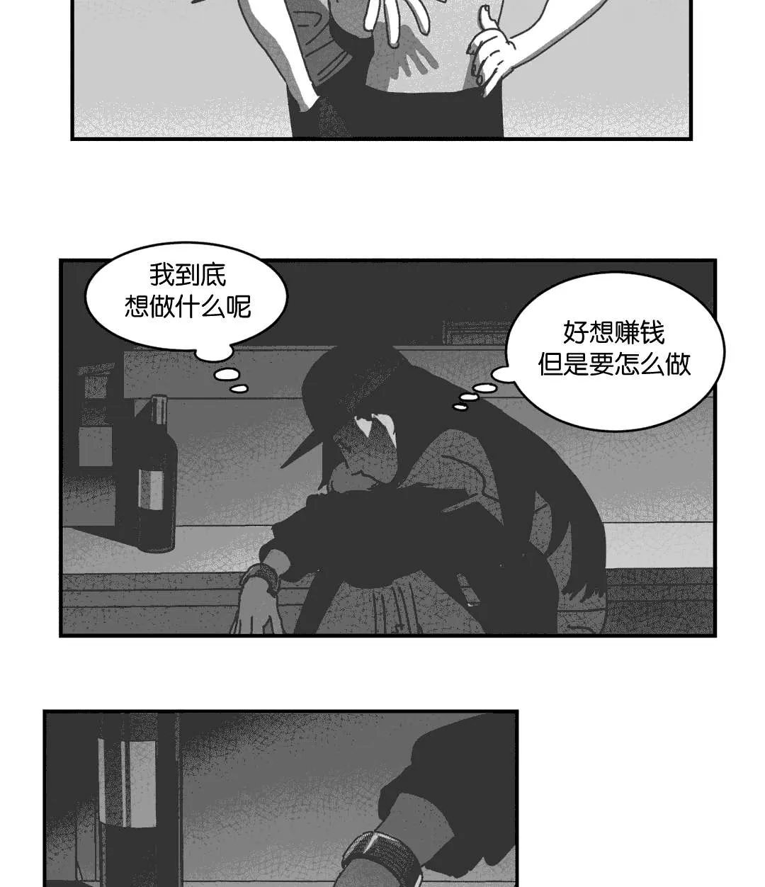 黄白之界漫画漫画,第28章：帮帮我们30图