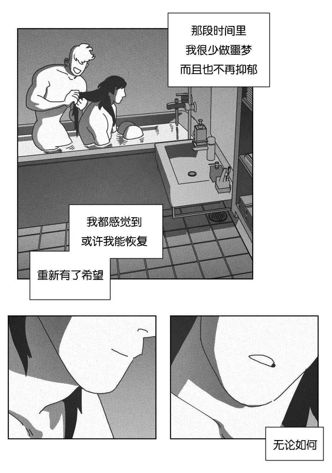 黄白之界漫画结局漫画,第45章：不再逃避11图