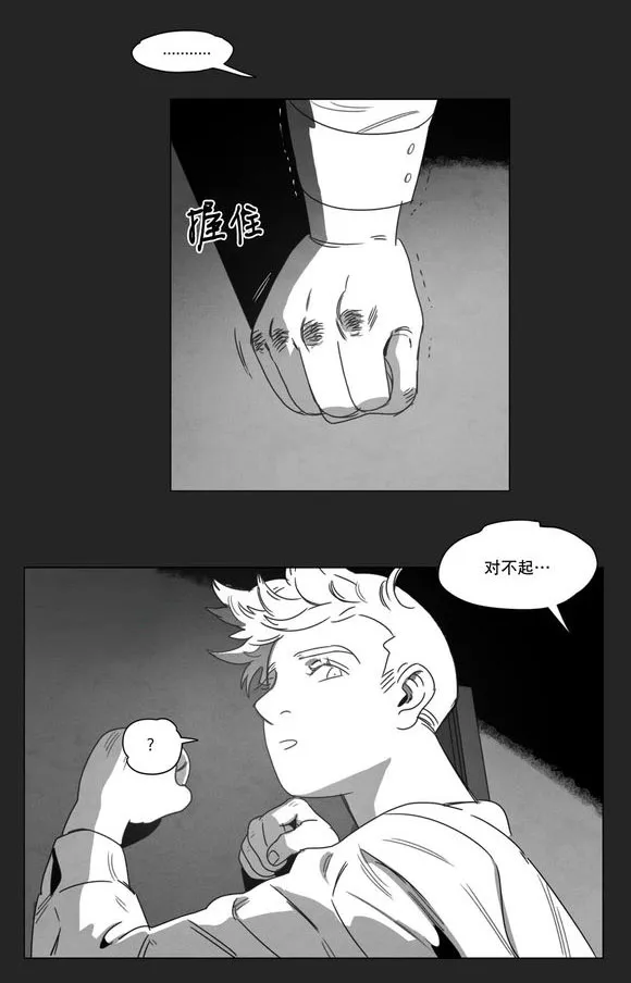 白之终结漫画官网漫画,第10章：喜欢9图