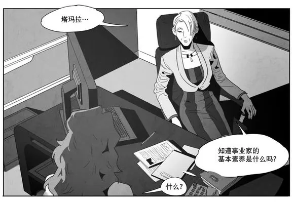 黄白之界漫画漫画,第2章：同一性别25图