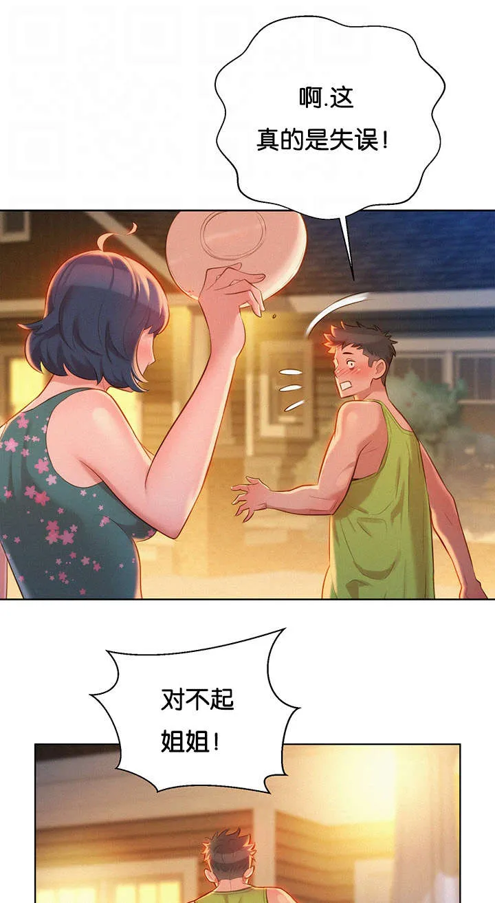 比邻而交漫画漫画,第21章：讨论2图